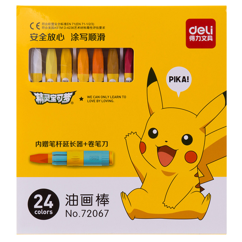得力72067-24色皮卡丘油画棒 (混)(24色)-新