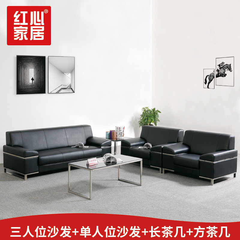 [红心家居]现代简约休闲沙发皮艺沙发沙发茶几组合套装