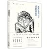 唯有清澈的孩子可以教育我们 杨子诗集 1990-2018