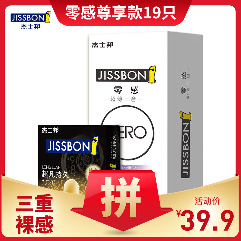 零感情趣组合款28只（ZT3+JL6E+JL18B+ZHA1E）
