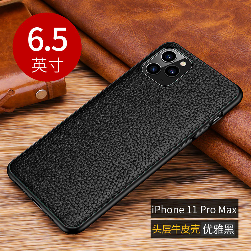 魅爱琳 iPhone 11 Pro Max手机壳 苹果11保护套外壳真皮荔枝纹鳄鱼纹牛皮外壳 防摔硅胶软套 商务轻奢时尚 【苹果11ProMax】6.5-优雅黑-荔枝纹