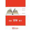 【按需印刷】-高等数学(下册)