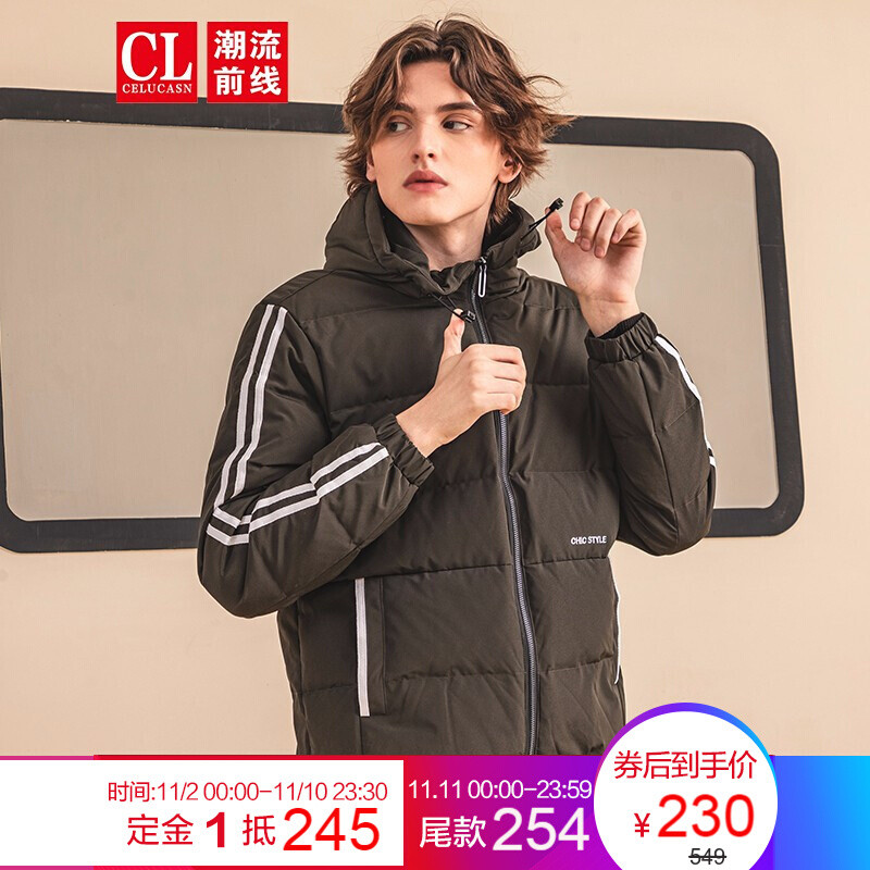 【预售】潮流前线2019冬装男款个性简约条纹撞色修身连帽字母印花短款羽绒服外套_1 M 军绿色