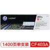惠普(HP)CF400A CF401A CF402A CF403A (201A)4色硒鼓