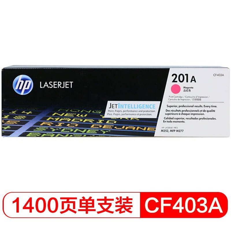 惠普（HP）CF400A CF401A CF402A CF403A （201A）4色硒鼓CF400X-03X CF403A