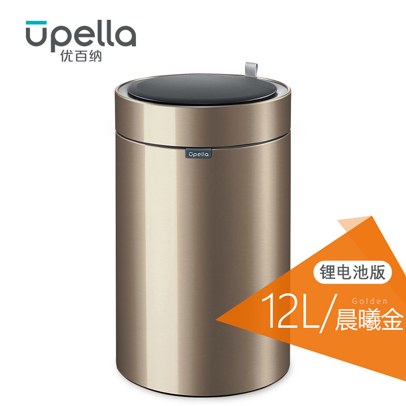 优百纳/Upella 欧式智能自动感应垃圾桶家用不锈钢圆形垃圾桶12L分类办公室垃圾桶