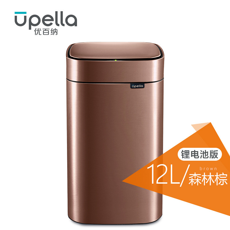 优百纳/Upella 欧式智能自动感应垃圾桶家用不锈钢方形垃圾桶12L分类办公室垃圾桶 森林棕