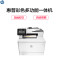惠普（HP) Color LaserJet M480f A4彩色激光多功能一体机（打印 复印 扫描 传真）（尊享服务）