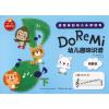 Do Re Mi 幼儿趣味识谱 下