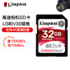 金士顿 （Kingston）32GB SD 存储卡4K高品质视频拍摄 U3 C10 A1 V30 读速100MB/s