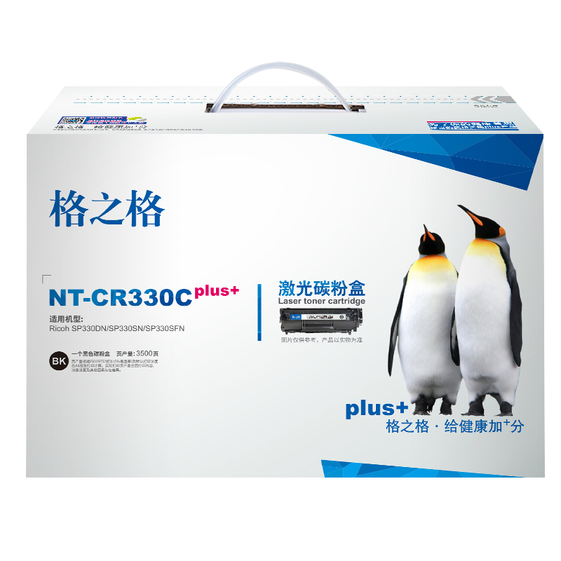 *格之格SP330L硒鼓黑色NT-CR330Cplus+适用理光SP330DN SP330SN SP330SFN打印机 黑色