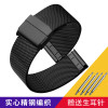 代用DW手表不锈钢网带表带 精钢米兰带 金属钢带编织带 送安装工具 宾格嘉年华尼尚格雷曼伊索等品牌通用 19mm 黑色