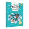 掉进帽子湖里的国王/大作家爸爸小作家妈妈.新小巴掌童话