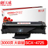 天威(PrintRite)SCX-4725硒鼓 (适用SAMSUNG-4021S 4821HN )