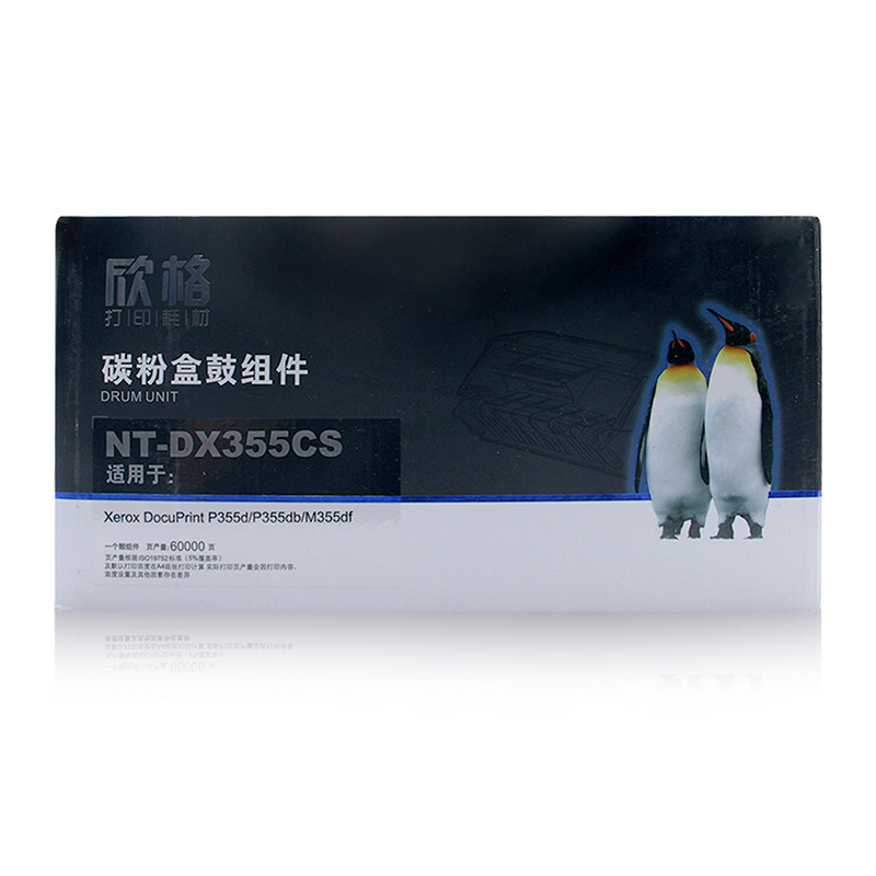 欣格CT350973鼓架NT-DX355CS适用 Xerox P355 系列 单个价格
