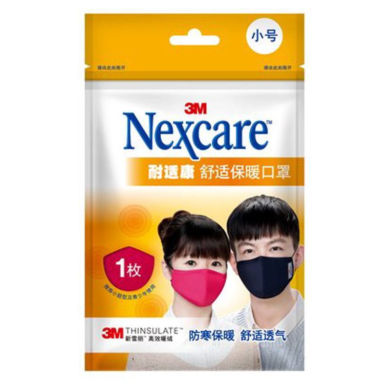 3M耐适康舒适保暖口罩 S号 深蓝5包(1个/包) 深蓝色