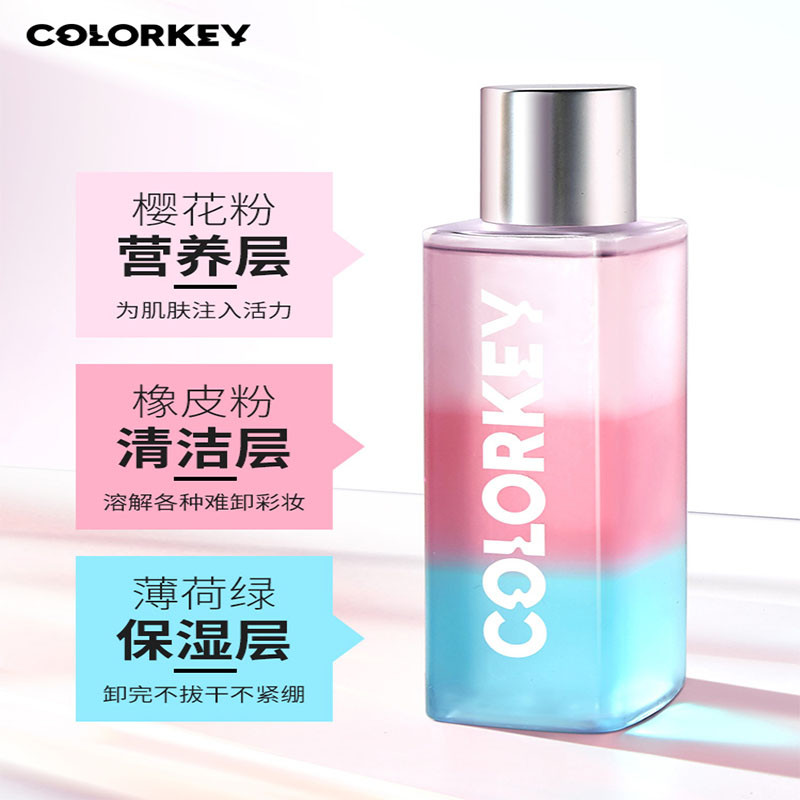 COLORKEY 三色彩虹卸妆油 150ml 三色