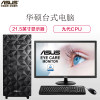 华硕（ASUS） 台式电脑S340MF-G4914004+VS228DE