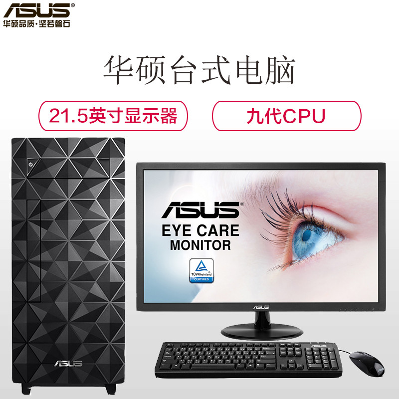 华硕（ASUS） 台式电脑S340MF-G4914004+VS228DE