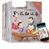 全套20册中国经典故事古代神话绘本儿童3-4-5-6-7-8周岁小学生书籍一年级课外阅读带_602