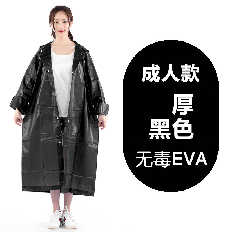 儿童雨衣连体透明EVA材质加厚雨衣电动自行车雨披单人非一次性雨衣 黑色【成人款加厚】均码
