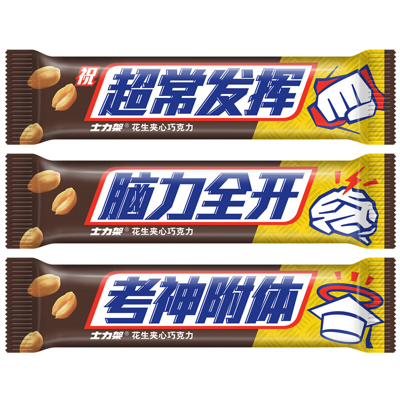 士力架花生1224克CVF新包装盒装（24条*51g）