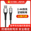 ASPOR A192 IPhone 2.4A Fast Charging Cable 银色