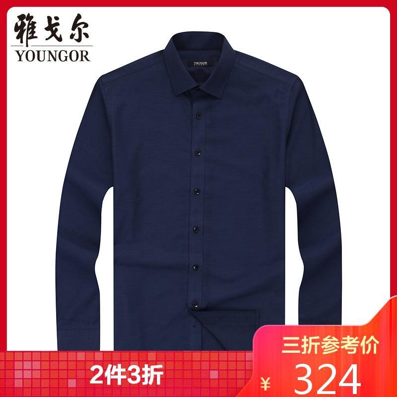 Youngor/雅戈尔男装商务正装纯棉面料修身剪裁藏青色斜纹衬衫008FFC 42 藏青