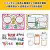 子义手抄报:中小学手抄报黑板报创意版式设计大全