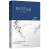 花未央，人未老“精装纪念版(精装)