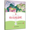 3年级上/快乐阅读吧