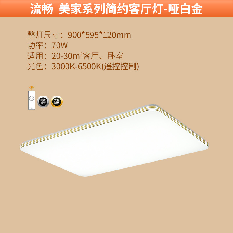 fsl佛山照明卓越25W 卓越蓝三色调光25W