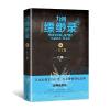 九州漂渺录.5