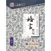 格言警句.楷书/墨点字帖.经典文化系列字帖2