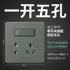 公牛开关插座86型面板家用墙壁装修5五孔二三插暗装G18黑色深灰色带开关电源插座 一开五孔插座 G18灰黑色