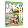 植物大战僵尸2 中国古诗词大会漫画4