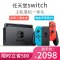 Nintendo Switch游戏机配电光红、电光蓝Joy-Con