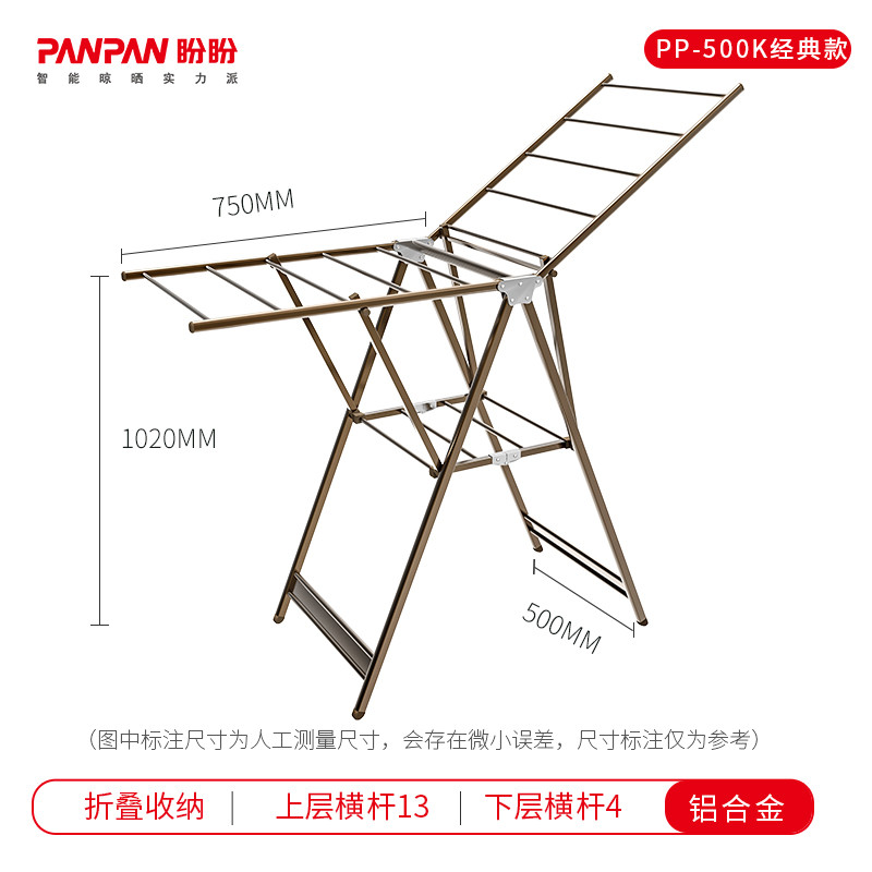 盼盼落地折叠晾衣架 翼型 升级款1.7*0.5(不锈钢/阻尼升级/加固升级/银色） 大