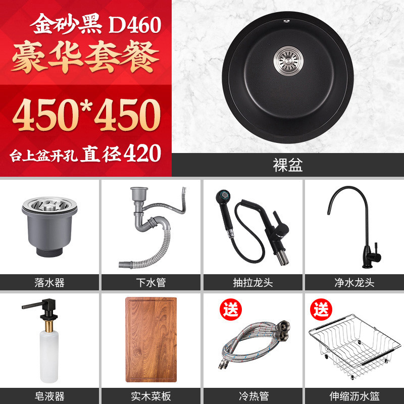 科恩纳石英石水槽D460 D460-豪华套装-金砂黑
