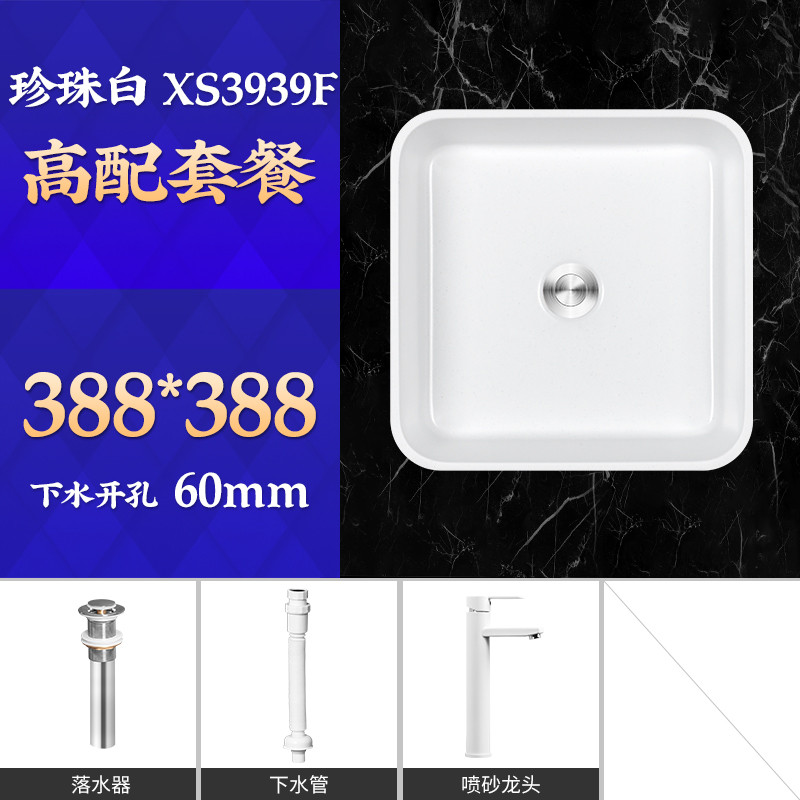 科恩纳石英石洗脸盆 xs3939F-高配套装-珍珠白