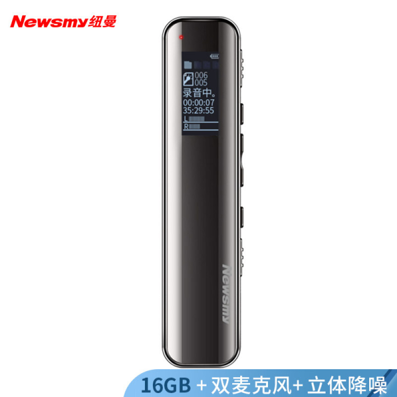 纽曼（Newsmy）录音笔 V19 16G一键录音 音频线转录 微型高清远距降噪录音器