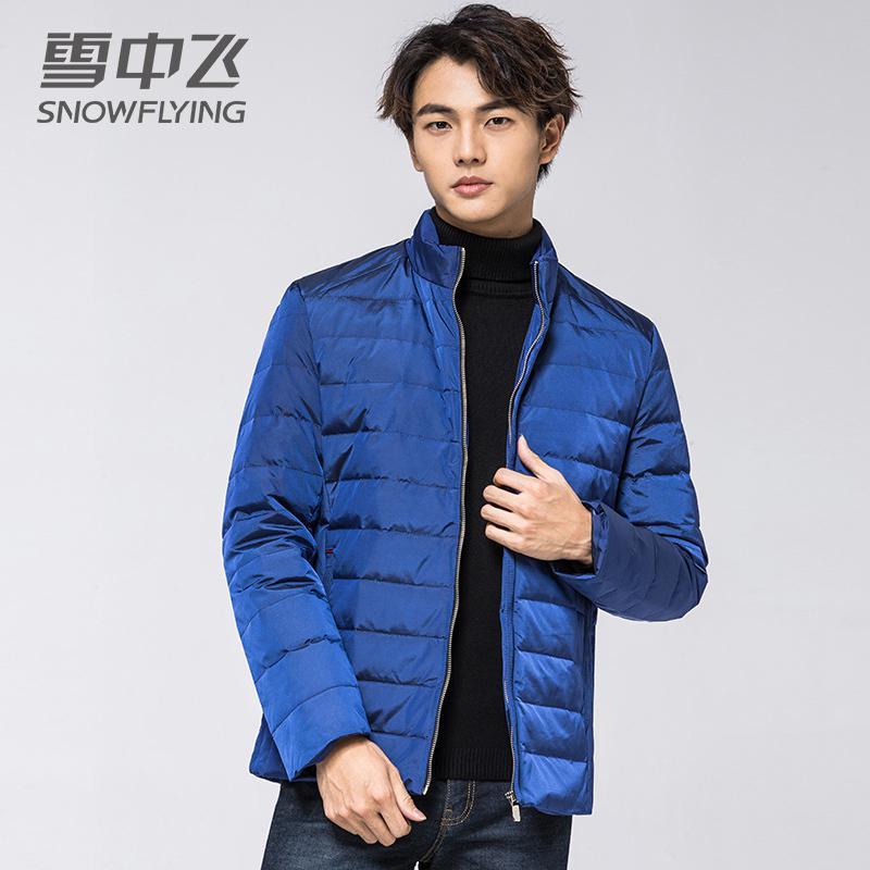 雪中飞2019年羽绒服短修身冬装潮流男士保暖男士外套 宝蓝 180