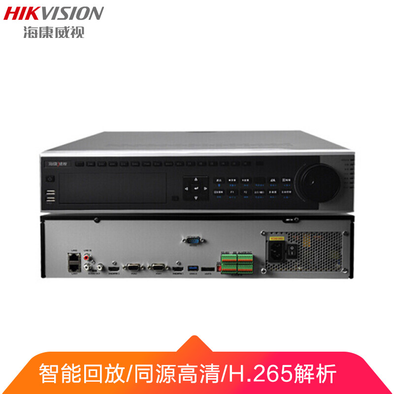 海康威视(HIKVISION)硬盘录像机/DVR 32路8盘位 高清监控主机 H,265编码 NVR网络主机支持4K高清 32路8盘位（无硬盘） 其他