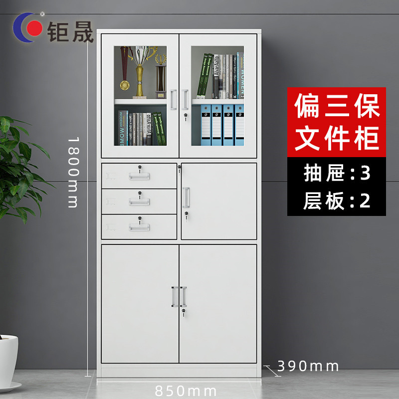 钜晟办公家具文件柜铁皮柜档案柜办公资料柜铁柜子偏三保文件柜JSG41 偏三保文件柜