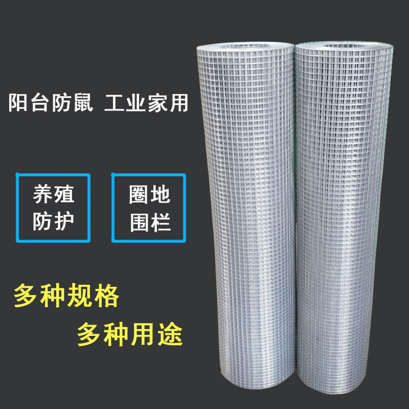 热镀锌钢丝网 铁丝网 防护网 （10米/卷）
