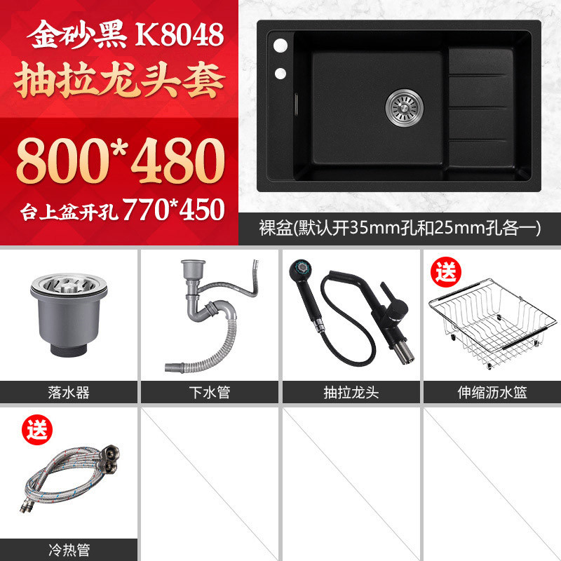 科恩纳石英石水槽K8048 K8048-抽拉套装-金砂黑