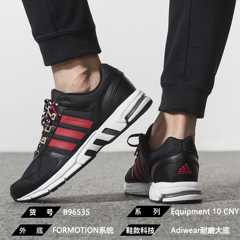 AC8600 阿迪达斯(adidas) 2018秋 男 跑步鞋AC8600 B96535 44.5
