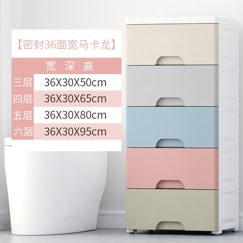 邦禾-抽屉式收纳柜夹缝超窄间隙整理床头柜零食玩具衣服多层储物柜 36cm面宽收纳柜马卡龙【密封款-升级自带滑轮】4层