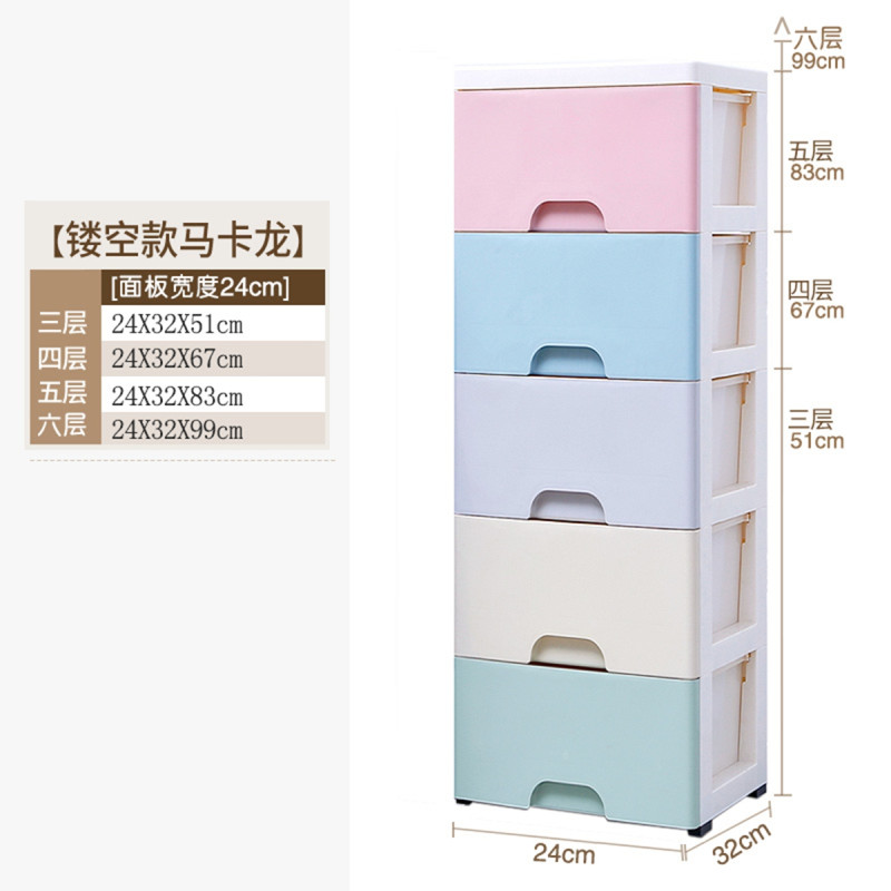 邦禾-抽屉式收纳柜夹缝超窄间隙整理床头柜零食玩具衣服多层储物柜 24cm面宽收纳柜马卡龙【镂空款-升级自带滑轮】5层