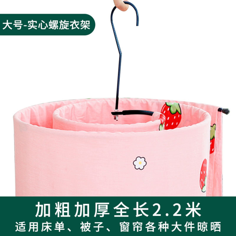 单爱可旋转阳台床单挂被子蜗牛圆形晾衣架螺旋式晒被子神器晒衣架 大号实心螺旋衣架【黑色】2个
